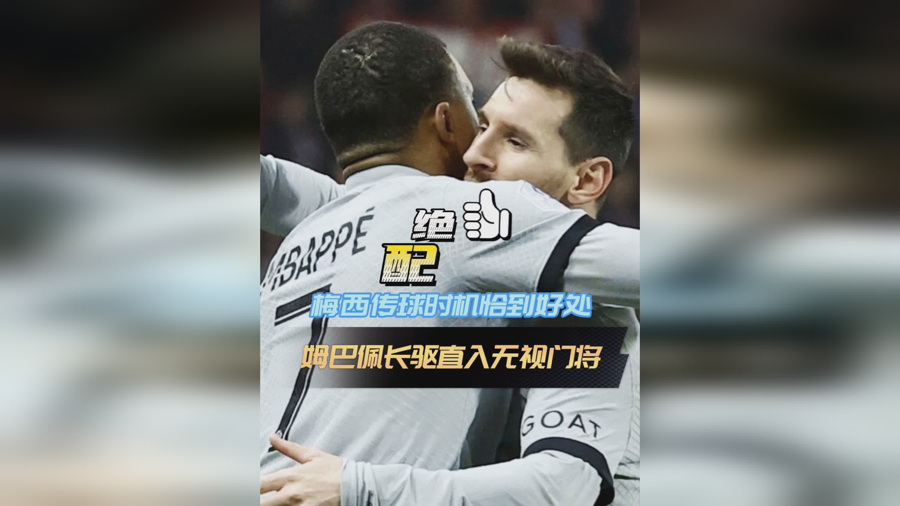 姆巴佩赛事官方发布绝杀新规，中国队引发争议！